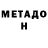 Метамфетамин кристалл Anton Klymchuk