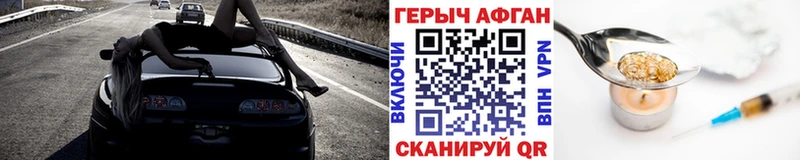 Купить где  Баймак  ГЕРОИН хмурый 