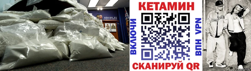 Купить  Баймак  КЕТАМИН VHQ 