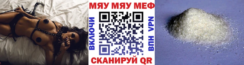 Купить закладки Баймак Мефедрон мяу мяу