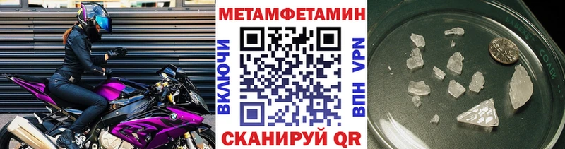 Купить  Баймак  Метамфетамин мет 